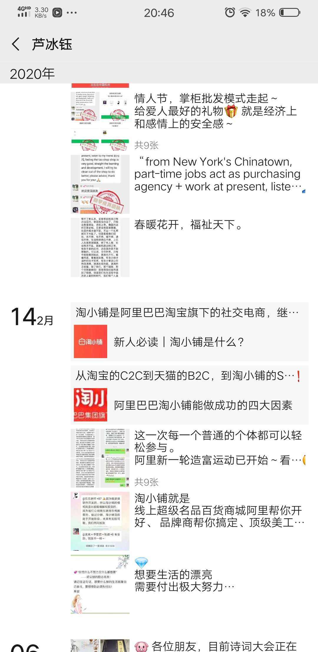 解读！24小时回收微信号在线交易“梦成真”