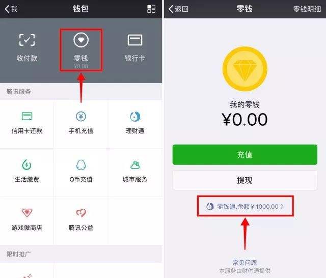 来电！回收微信号当天结账“还有谁”