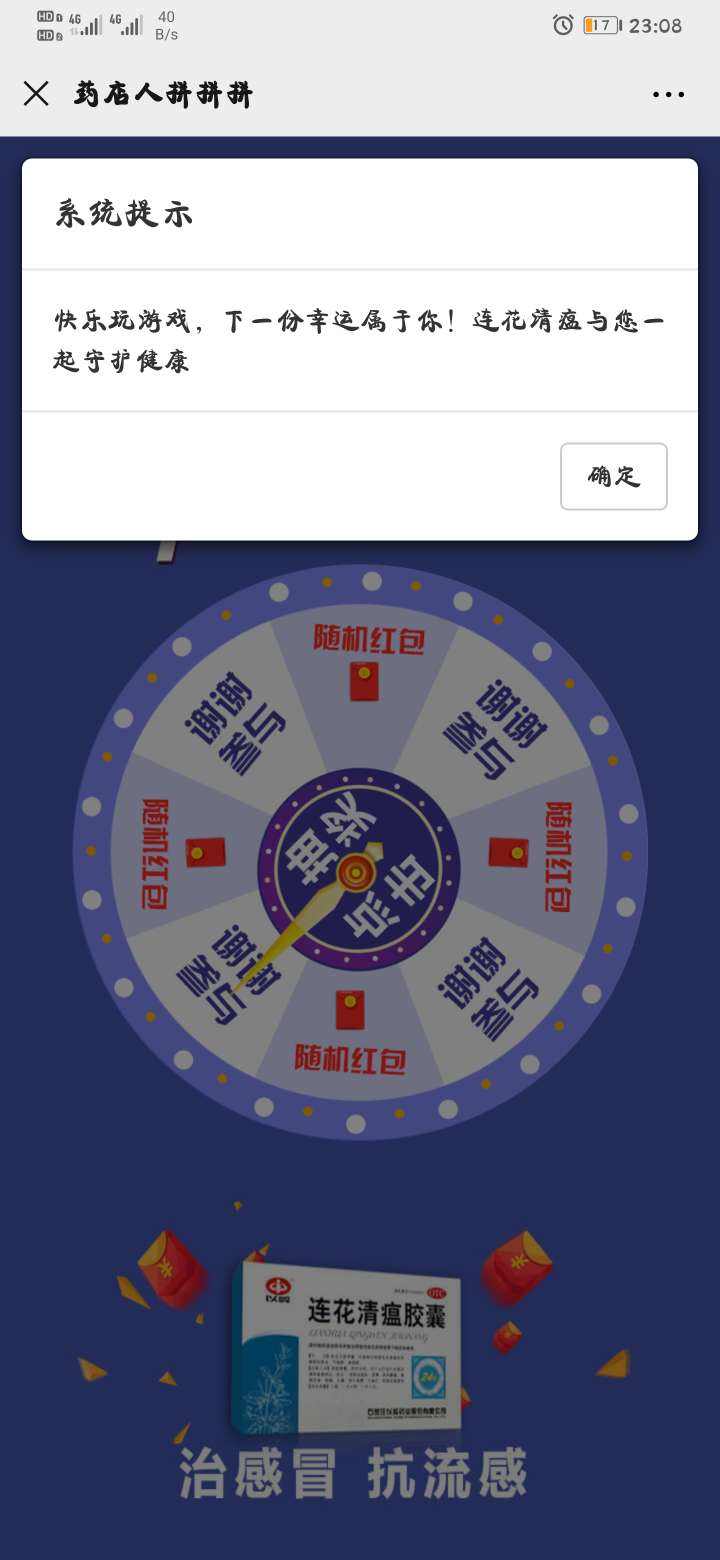 拼了！24小时收微信“值得吗”