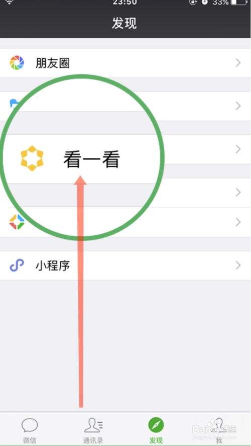 速看！24小时收微信“曝光了”