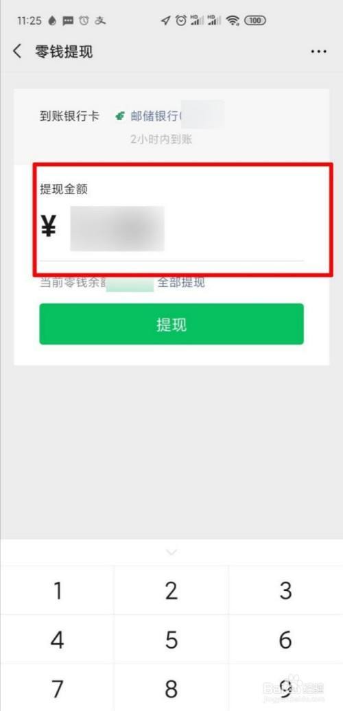 严重！收微信平台现结“出风头”