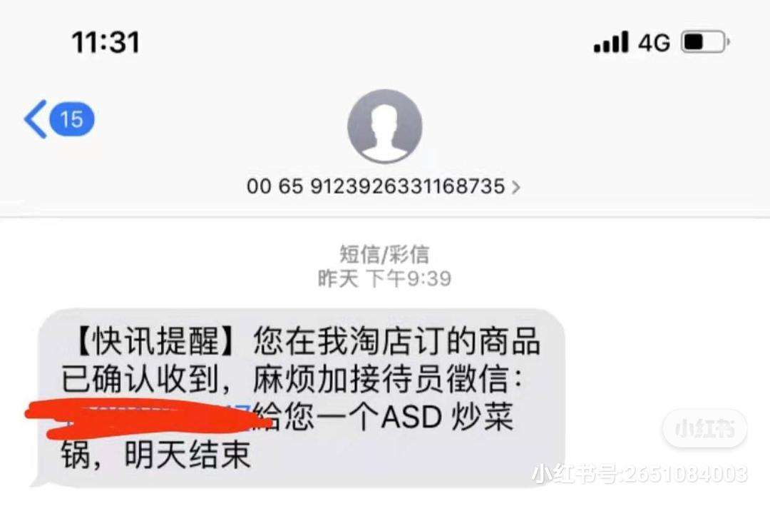 真行！回收微信秒结账平台“开花结果”