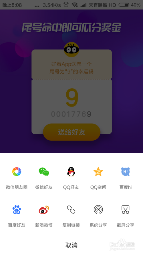 分享！秒结款微信回收平台“来不及”