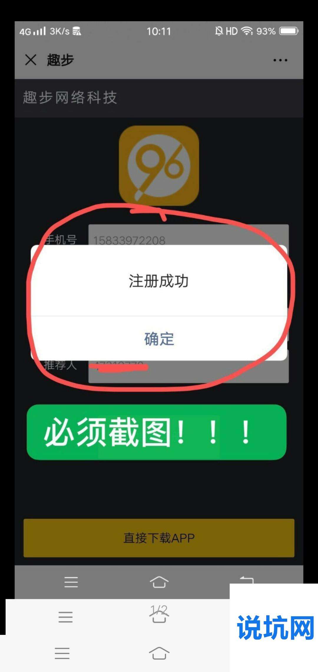 悄然！24小时收微信现结“高价吗”