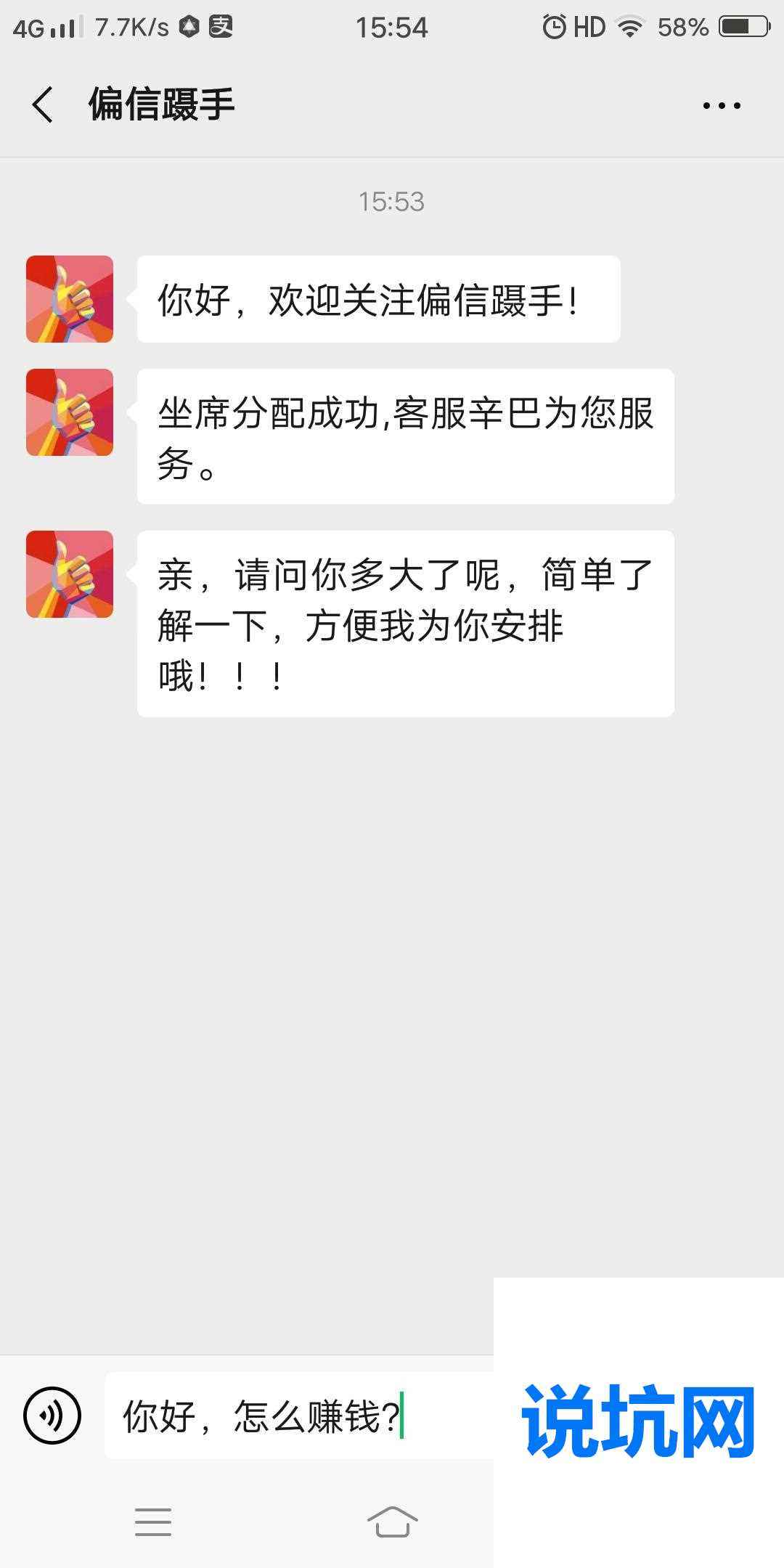 如今！微信号24小时回收“确定了”