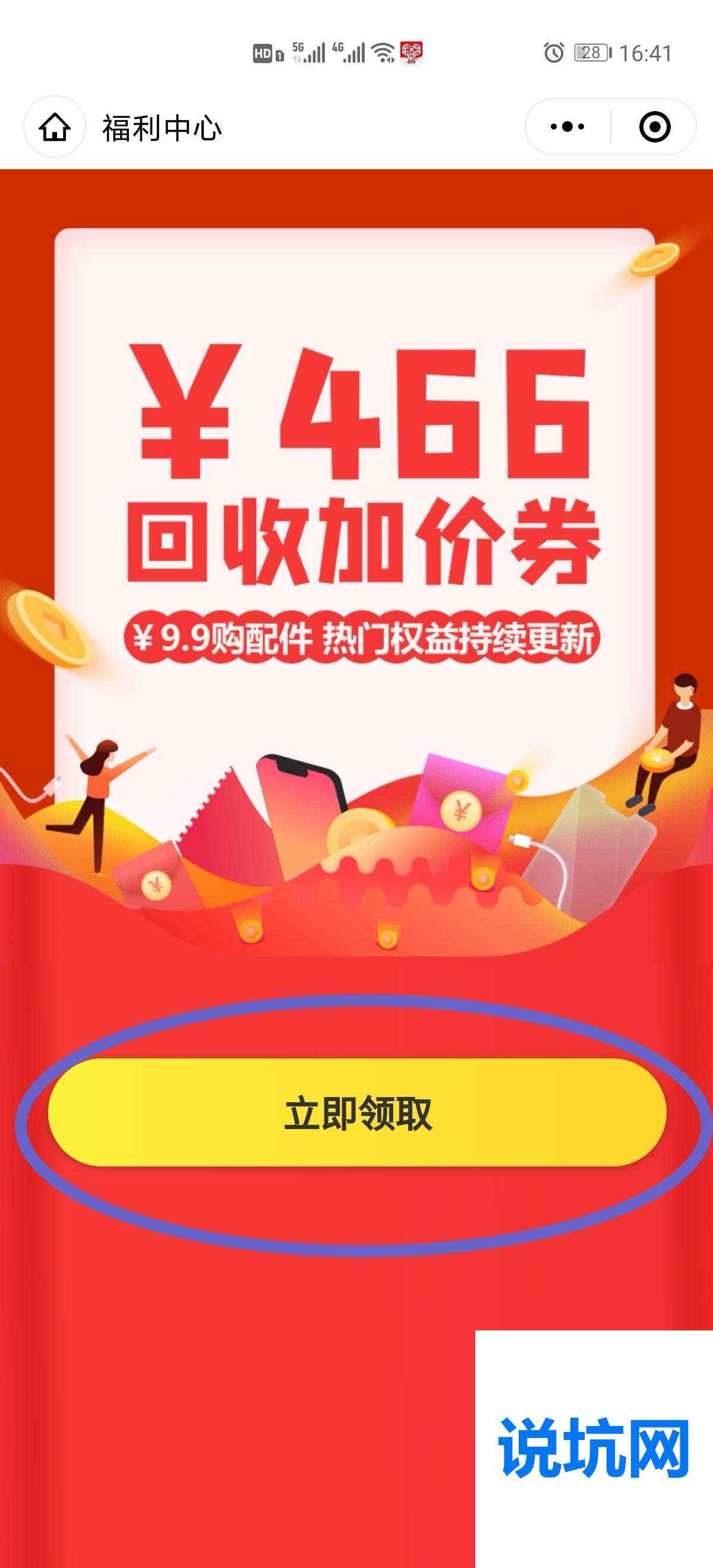 闭月！高价回收微信平台“确定了”