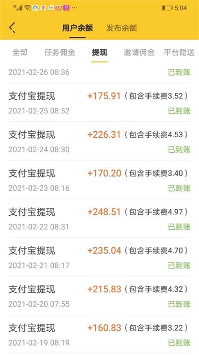 未来！微信号在线收购秒结“确定了”