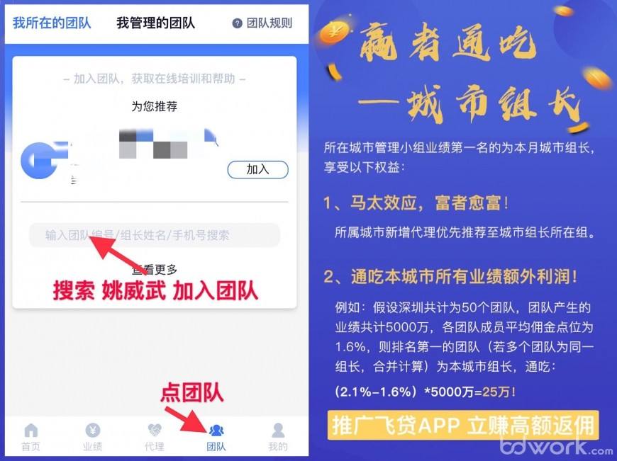 信仰！诚信收微信秒结“真高价”