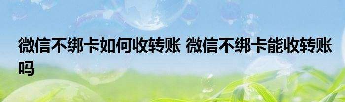 希望！24小时回收微信号平台“曝光了”