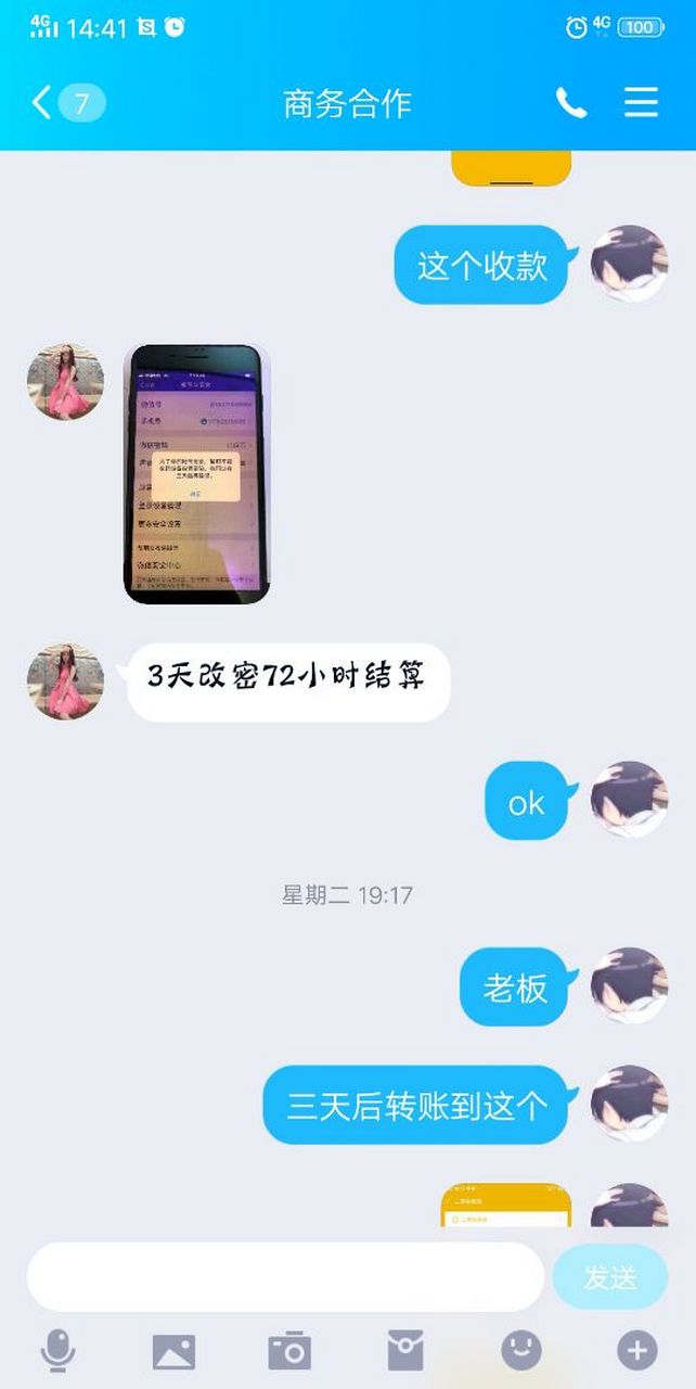 奇迹！在线收微信号“正规吗”