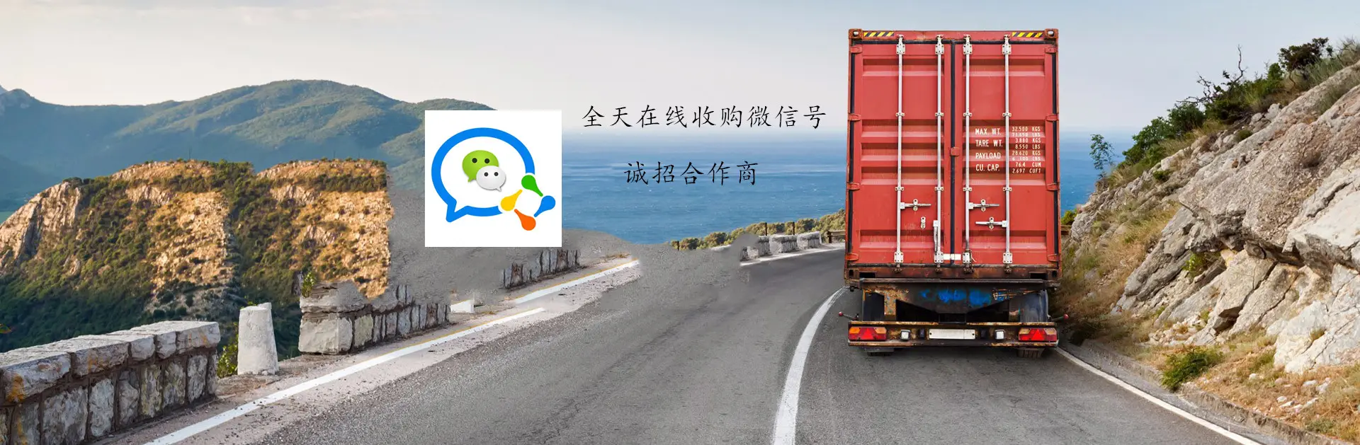 关于！高价回收微信号立马结账-高价回收VX秒结靠谱老板 